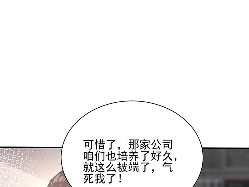 盛世甜爱：易少的小萌妻韩漫全集-第77话 苏醒无删减无遮挡章节图片 
