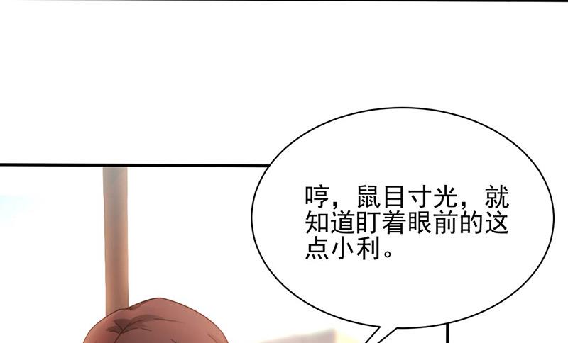 盛世甜爱：易少的小萌妻韩漫全集-第77话 苏醒无删减无遮挡章节图片 