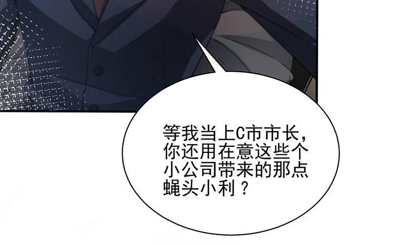 盛世甜爱：易少的小萌妻韩漫全集-第77话 苏醒无删减无遮挡章节图片 