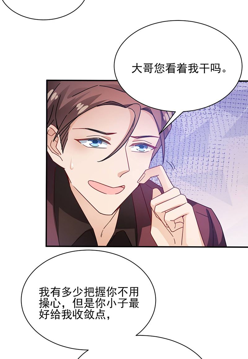 盛世甜爱：易少的小萌妻韩漫全集-第77话 苏醒无删减无遮挡章节图片 