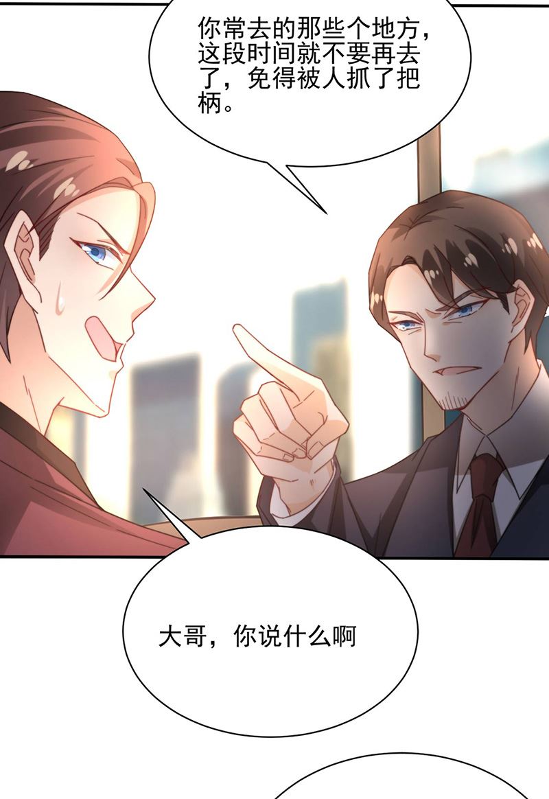 盛世甜爱：易少的小萌妻韩漫全集-第77话 苏醒无删减无遮挡章节图片 