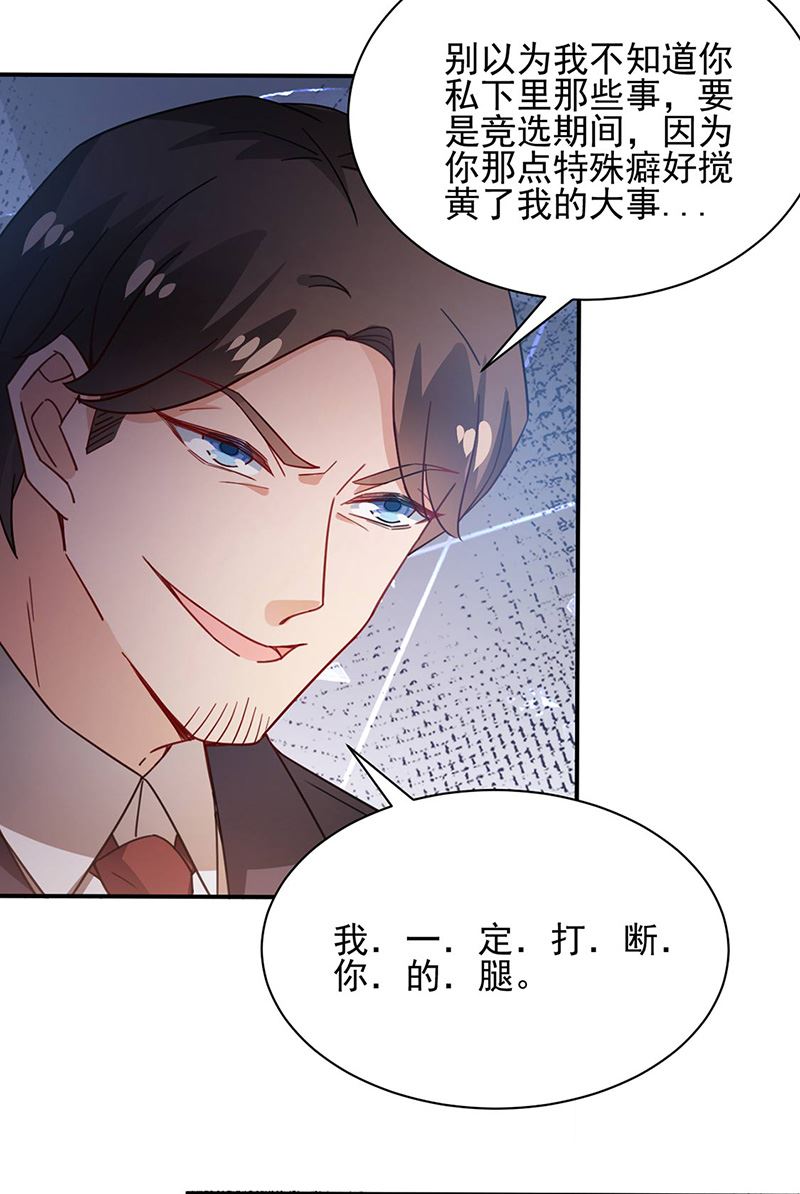 盛世甜爱：易少的小萌妻韩漫全集-第77话 苏醒无删减无遮挡章节图片 