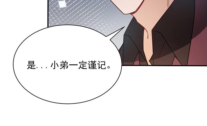 盛世甜爱：易少的小萌妻韩漫全集-第77话 苏醒无删减无遮挡章节图片 