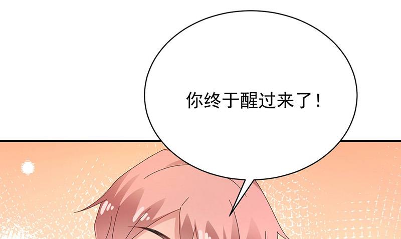 盛世甜爱：易少的小萌妻韩漫全集-第77话 苏醒无删减无遮挡章节图片 