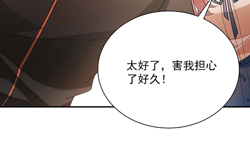 盛世甜爱：易少的小萌妻韩漫全集-第77话 苏醒无删减无遮挡章节图片 