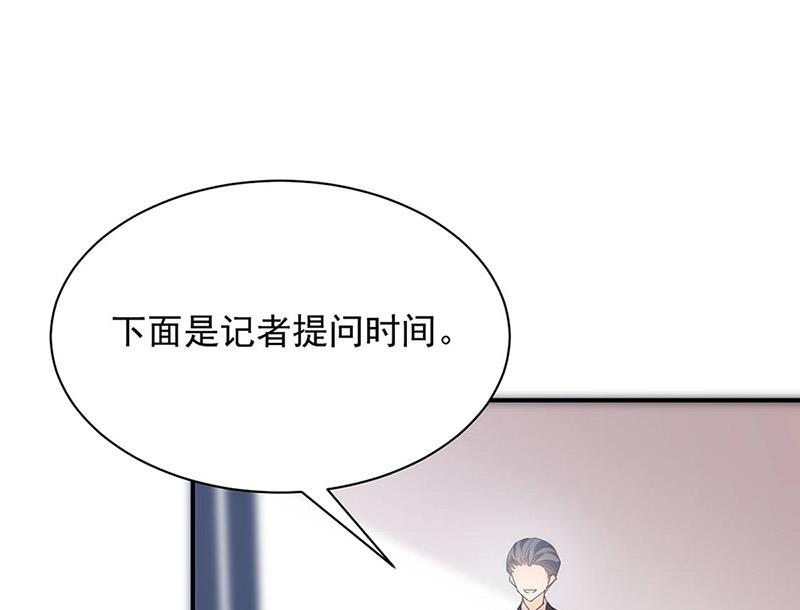 盛世甜爱：易少的小萌妻韩漫全集-第78话 揭穿他的真面目无删减无遮挡章节图片 