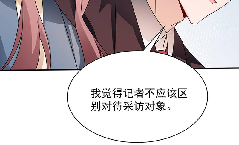 盛世甜爱：易少的小萌妻韩漫全集-第78话 揭穿他的真面目无删减无遮挡章节图片 