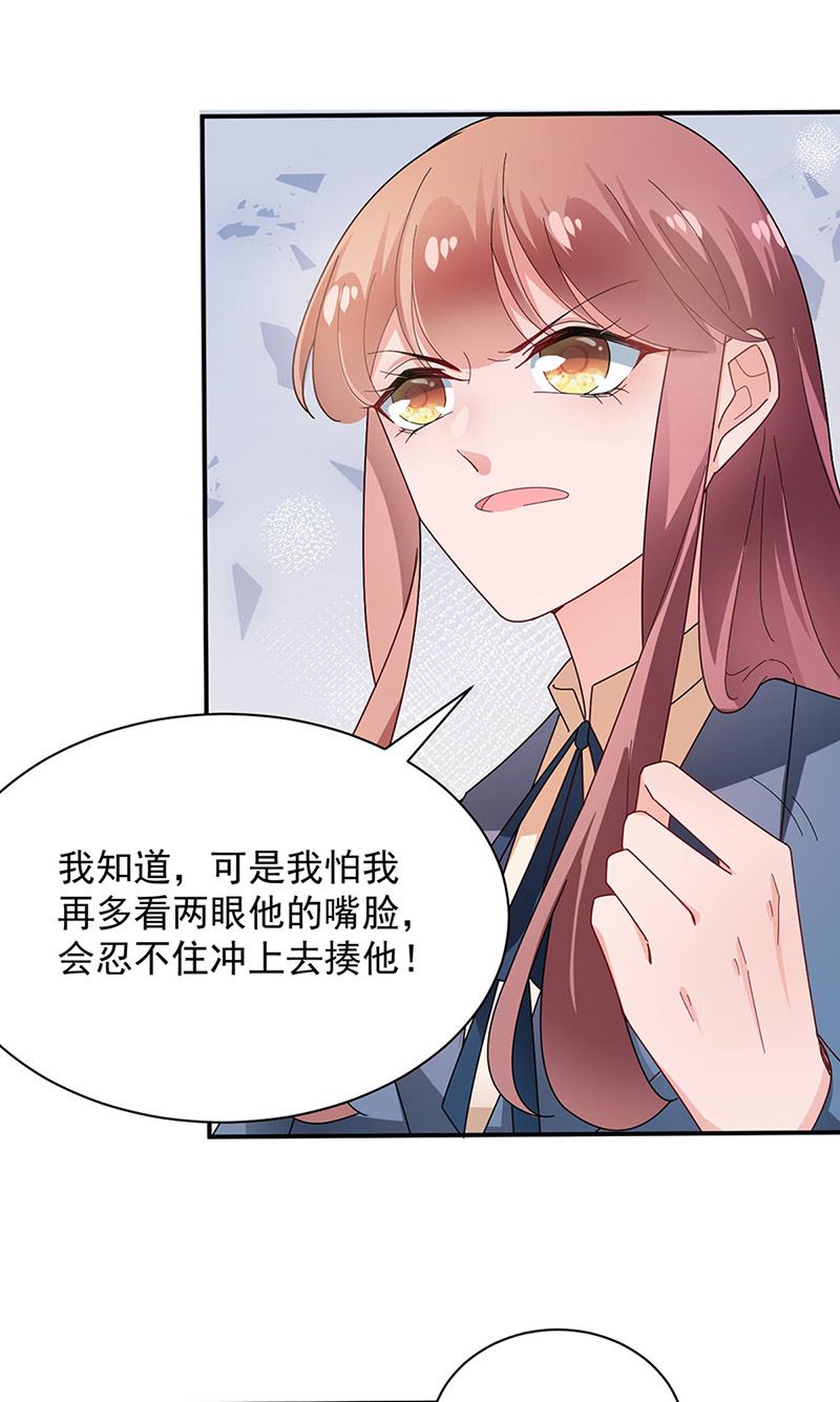 盛世甜爱：易少的小萌妻韩漫全集-第78话 揭穿他的真面目无删减无遮挡章节图片 