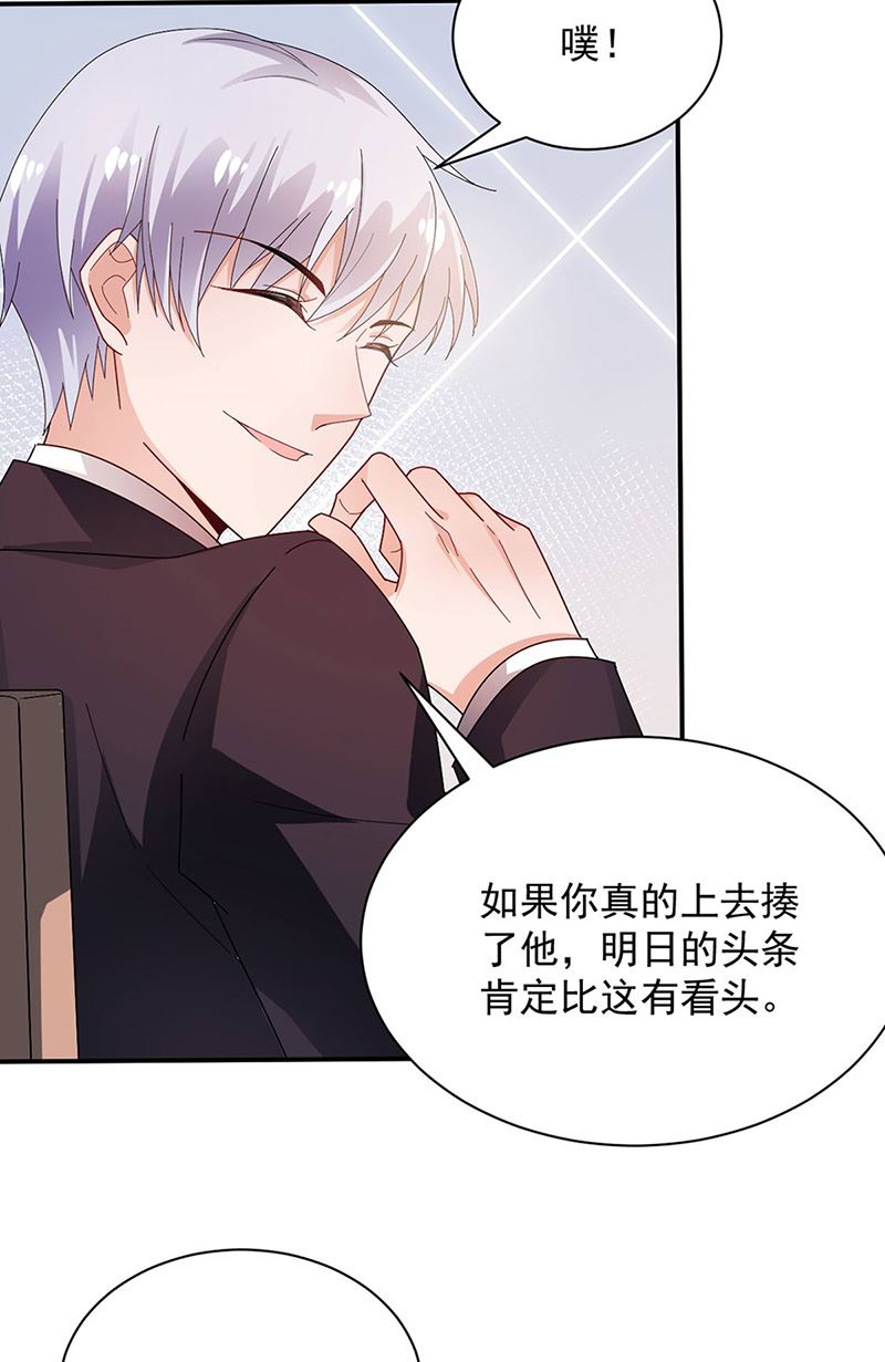 盛世甜爱：易少的小萌妻韩漫全集-第78话 揭穿他的真面目无删减无遮挡章节图片 