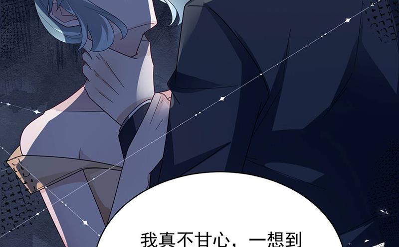 盛世甜爱：易少的小萌妻韩漫全集-第78话 揭穿他的真面目无删减无遮挡章节图片 