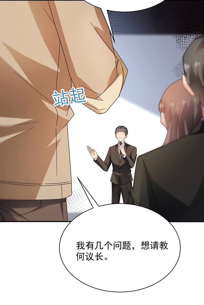 盛世甜爱：易少的小萌妻韩漫全集-第78话 揭穿他的真面目无删减无遮挡章节图片 