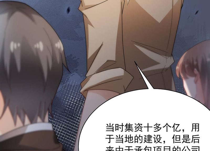 盛世甜爱：易少的小萌妻韩漫全集-第78话 揭穿他的真面目无删减无遮挡章节图片 