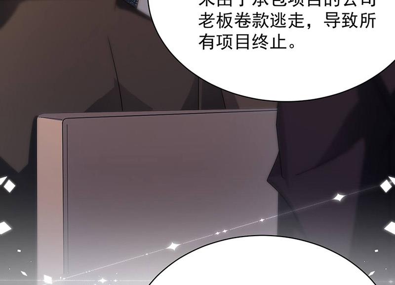 盛世甜爱：易少的小萌妻韩漫全集-第78话 揭穿他的真面目无删减无遮挡章节图片 