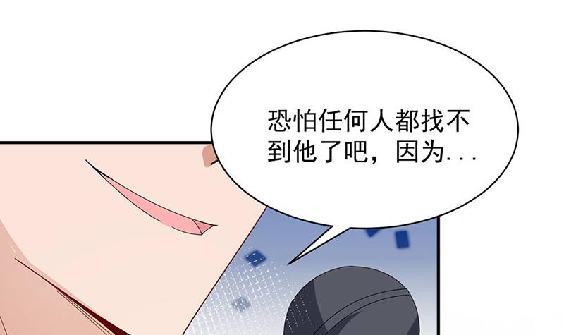 盛世甜爱：易少的小萌妻韩漫全集-第78话 揭穿他的真面目无删减无遮挡章节图片 