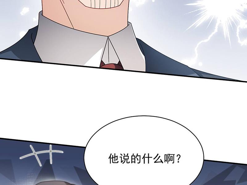 盛世甜爱：易少的小萌妻韩漫全集-第78话 揭穿他的真面目无删减无遮挡章节图片 