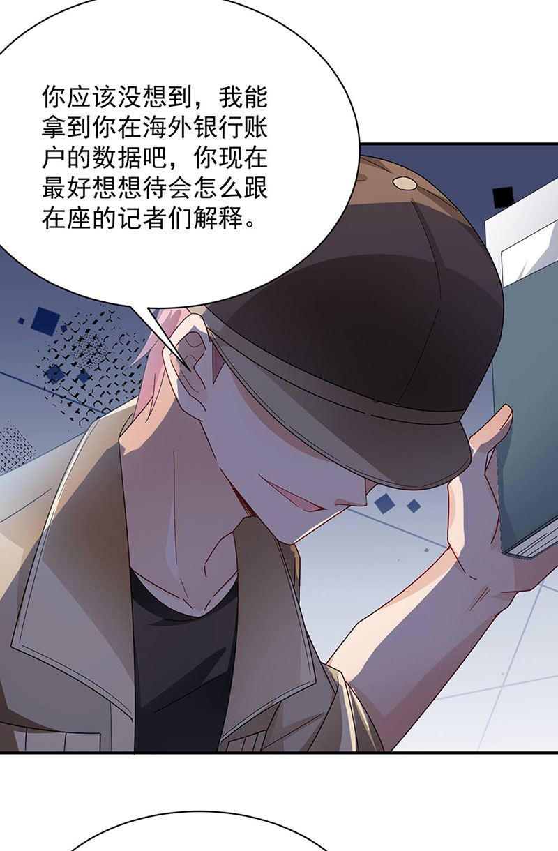 盛世甜爱：易少的小萌妻韩漫全集-第78话 揭穿他的真面目无删减无遮挡章节图片 