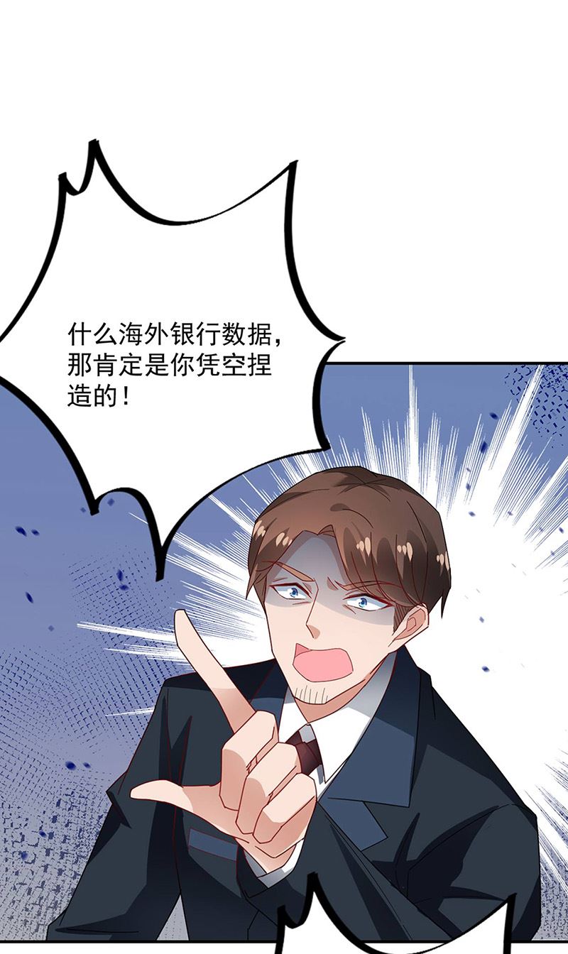 盛世甜爱：易少的小萌妻韩漫全集-第78话 揭穿他的真面目无删减无遮挡章节图片 