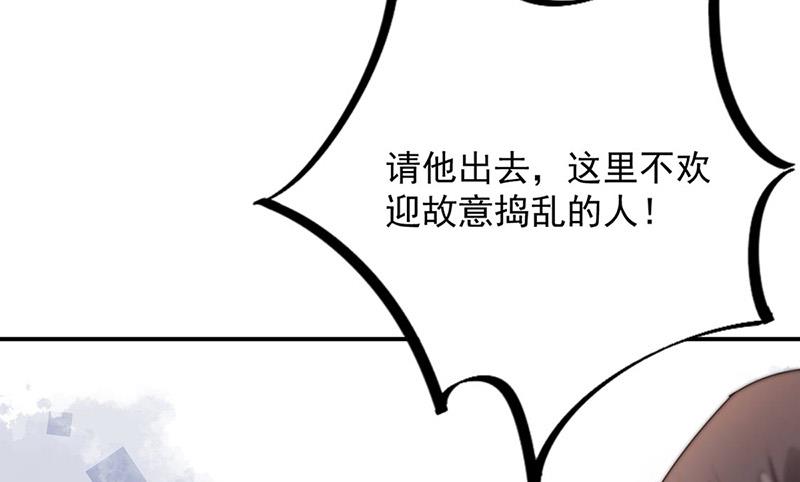 盛世甜爱：易少的小萌妻韩漫全集-第78话 揭穿他的真面目无删减无遮挡章节图片 