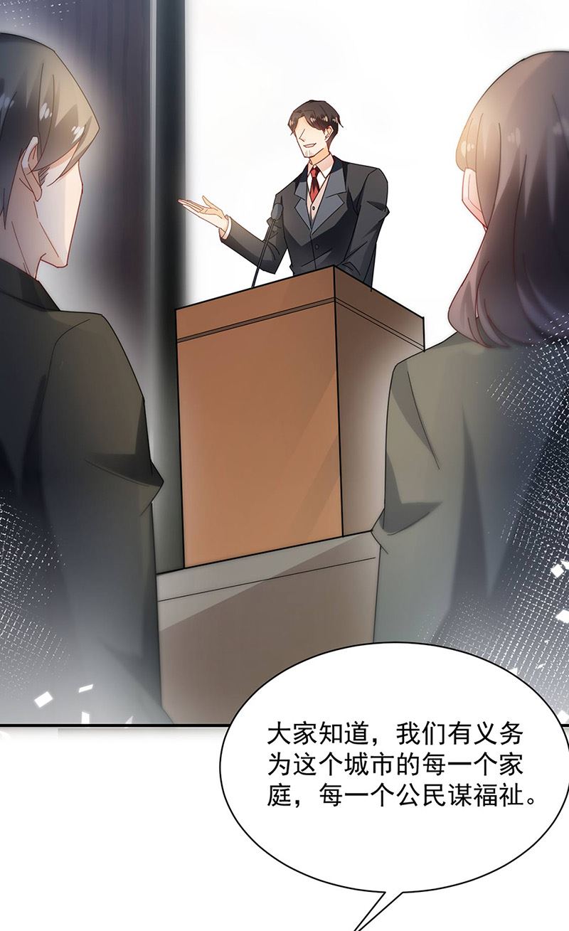 盛世甜爱：易少的小萌妻韩漫全集-第78话 揭穿他的真面目无删减无遮挡章节图片 