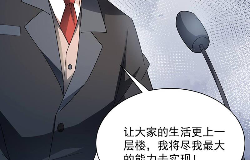 盛世甜爱：易少的小萌妻韩漫全集-第78话 揭穿他的真面目无删减无遮挡章节图片 