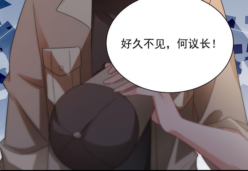盛世甜爱：易少的小萌妻韩漫全集-第79话 揭穿你的真面目！无删减无遮挡章节图片 