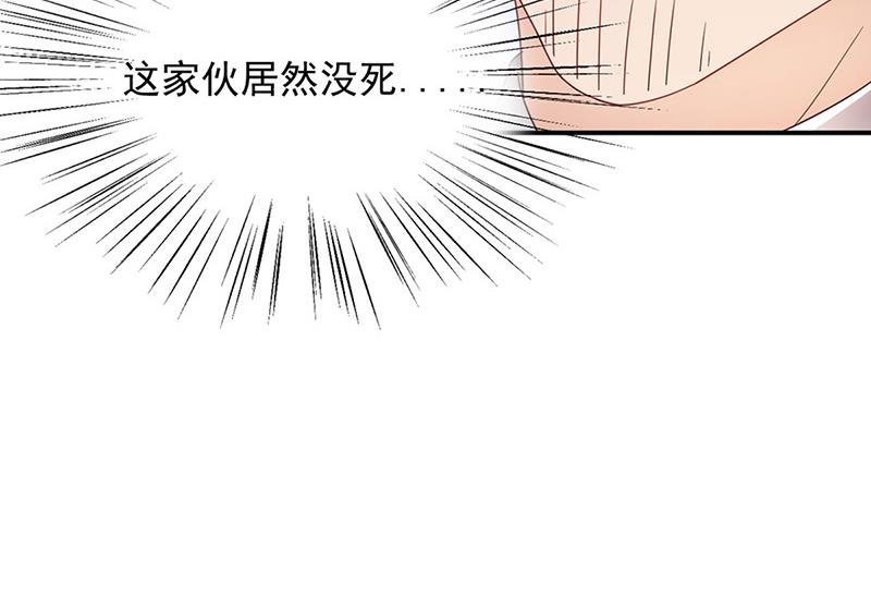 盛世甜爱：易少的小萌妻韩漫全集-第79话 揭穿你的真面目！无删减无遮挡章节图片 