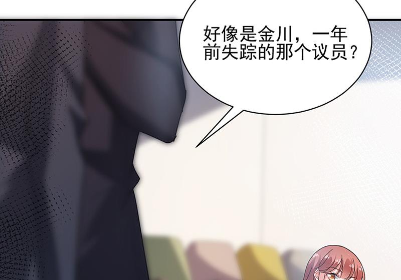 盛世甜爱：易少的小萌妻韩漫全集-第79话 揭穿你的真面目！无删减无遮挡章节图片 