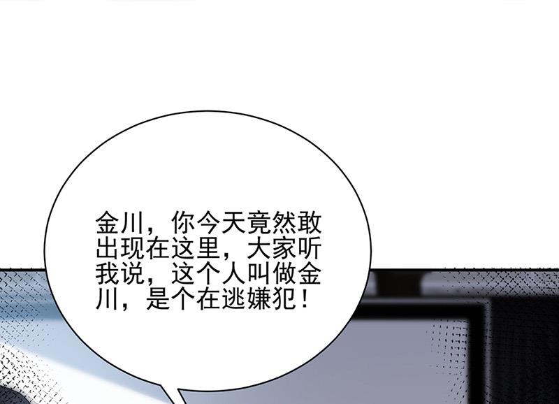 盛世甜爱：易少的小萌妻韩漫全集-第79话 揭穿你的真面目！无删减无遮挡章节图片 