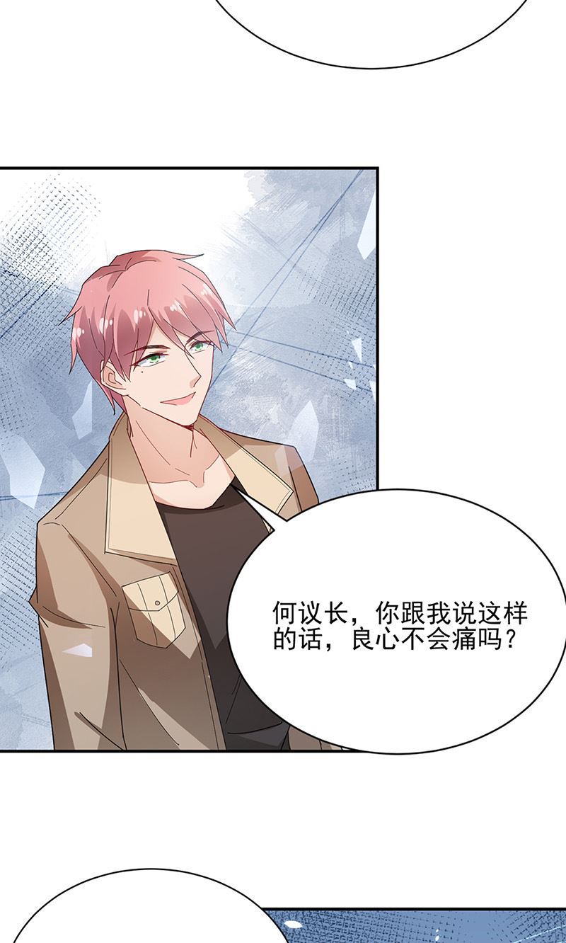 盛世甜爱：易少的小萌妻韩漫全集-第79话 揭穿你的真面目！无删减无遮挡章节图片 