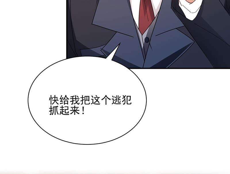 盛世甜爱：易少的小萌妻韩漫全集-第79话 揭穿你的真面目！无删减无遮挡章节图片 