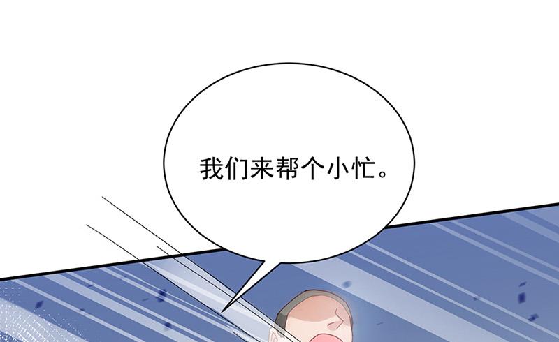 盛世甜爱：易少的小萌妻韩漫全集-第79话 揭穿你的真面目！无删减无遮挡章节图片 