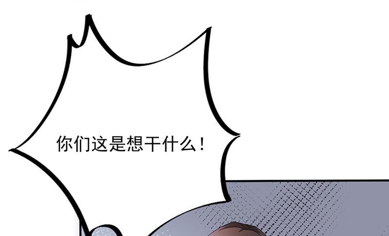 盛世甜爱：易少的小萌妻韩漫全集-第79话 揭穿你的真面目！无删减无遮挡章节图片 