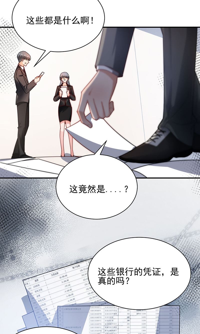 盛世甜爱：易少的小萌妻韩漫全集-第79话 揭穿你的真面目！无删减无遮挡章节图片 