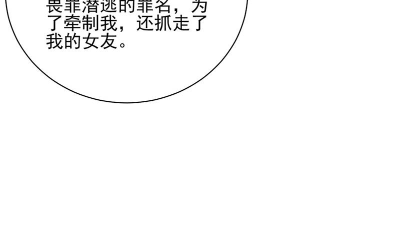 盛世甜爱：易少的小萌妻韩漫全集-第79话 揭穿你的真面目！无删减无遮挡章节图片 