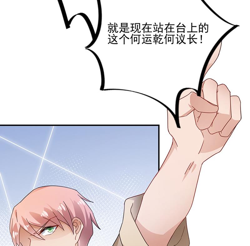 盛世甜爱：易少的小萌妻韩漫全集-第79话 揭穿你的真面目！无删减无遮挡章节图片 