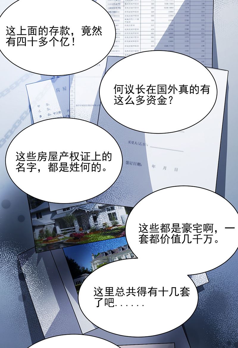 盛世甜爱：易少的小萌妻韩漫全集-第79话 揭穿你的真面目！无删减无遮挡章节图片 