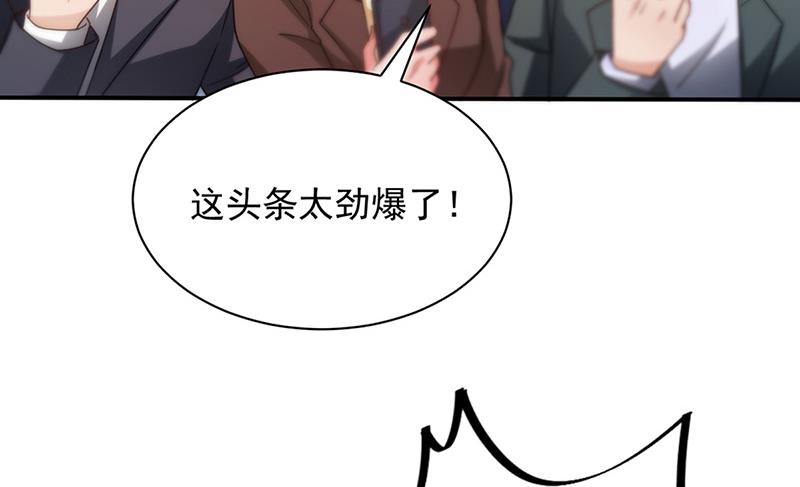 盛世甜爱：易少的小萌妻韩漫全集-第79话 揭穿你的真面目！无删减无遮挡章节图片 