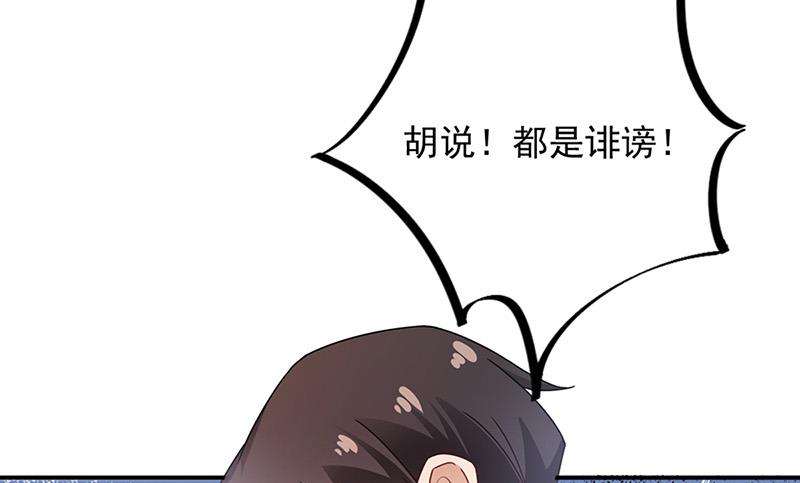 盛世甜爱：易少的小萌妻韩漫全集-第79话 揭穿你的真面目！无删减无遮挡章节图片 