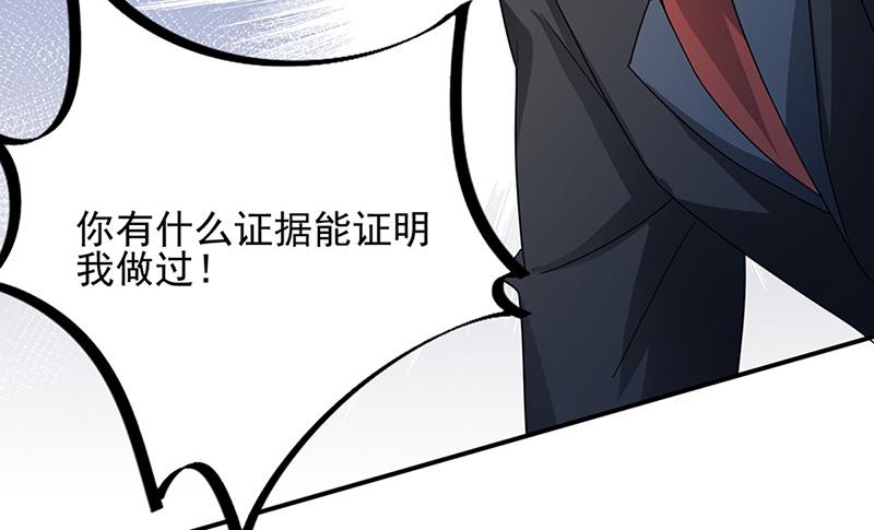 盛世甜爱：易少的小萌妻韩漫全集-第79话 揭穿你的真面目！无删减无遮挡章节图片 
