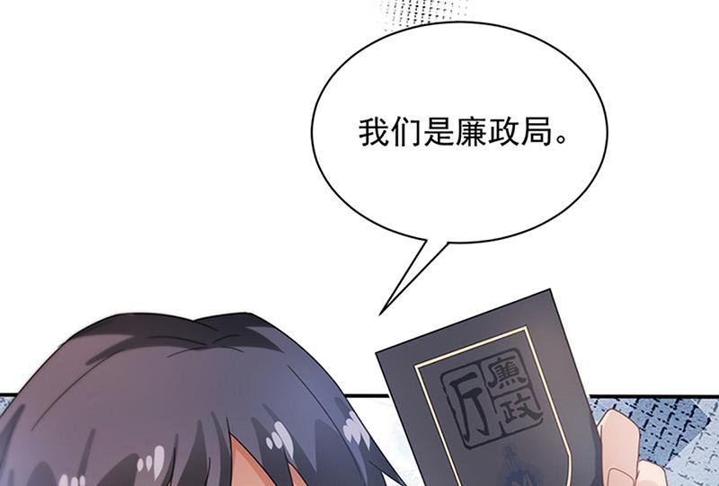 盛世甜爱：易少的小萌妻韩漫全集-第79话 揭穿你的真面目！无删减无遮挡章节图片 