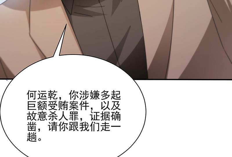 盛世甜爱：易少的小萌妻韩漫全集-第79话 揭穿你的真面目！无删减无遮挡章节图片 