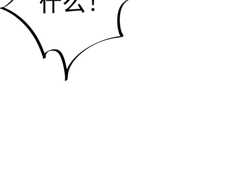 盛世甜爱：易少的小萌妻韩漫全集-第79话 揭穿你的真面目！无删减无遮挡章节图片 