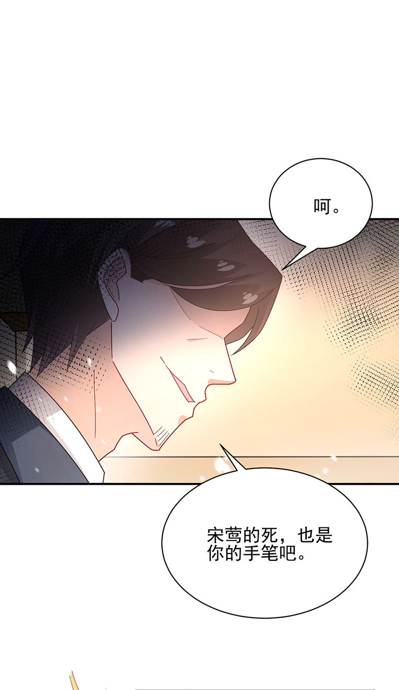 盛世甜爱：易少的小萌妻韩漫全集-第80话 最后的张狂无删减无遮挡章节图片 