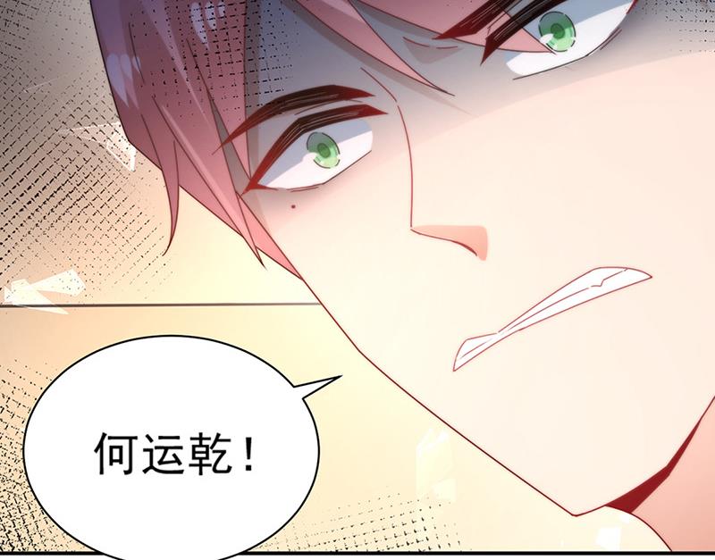 盛世甜爱：易少的小萌妻韩漫全集-第80话 最后的张狂无删减无遮挡章节图片 