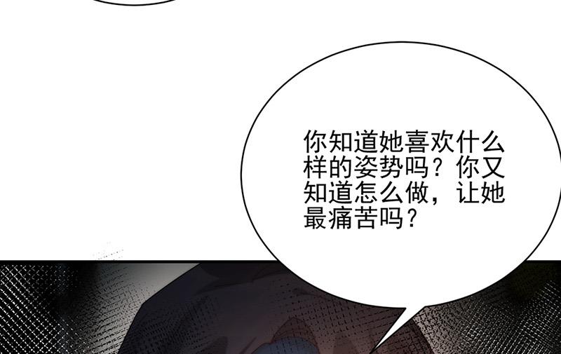 盛世甜爱：易少的小萌妻韩漫全集-第80话 最后的张狂无删减无遮挡章节图片 