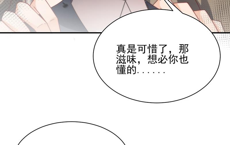 盛世甜爱：易少的小萌妻韩漫全集-第80话 最后的张狂无删减无遮挡章节图片 