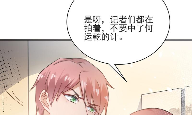 盛世甜爱：易少的小萌妻韩漫全集-第80话 最后的张狂无删减无遮挡章节图片 