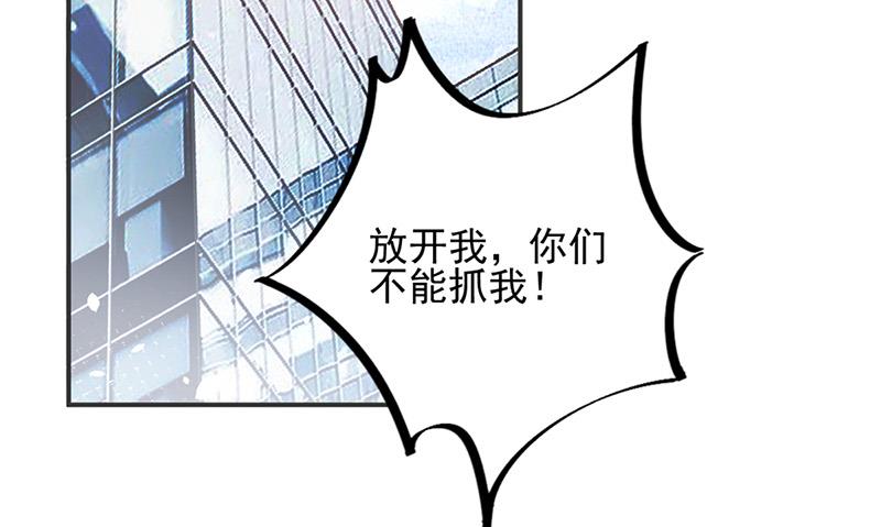 盛世甜爱：易少的小萌妻韩漫全集-第80话 最后的张狂无删减无遮挡章节图片 
