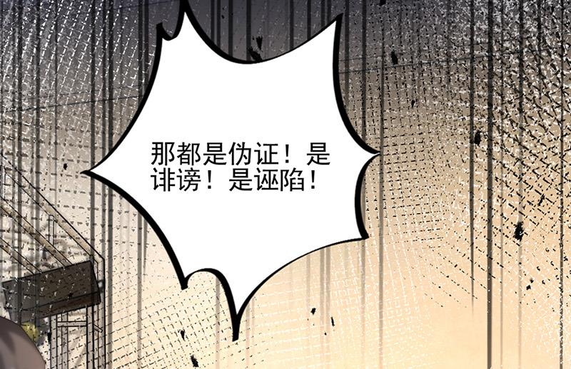 盛世甜爱：易少的小萌妻韩漫全集-第80话 最后的张狂无删减无遮挡章节图片 