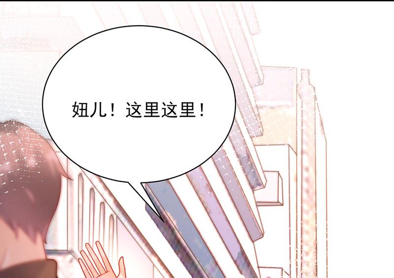 盛世甜爱：易少的小萌妻韩漫全集-第82话 情场失意无删减无遮挡章节图片 